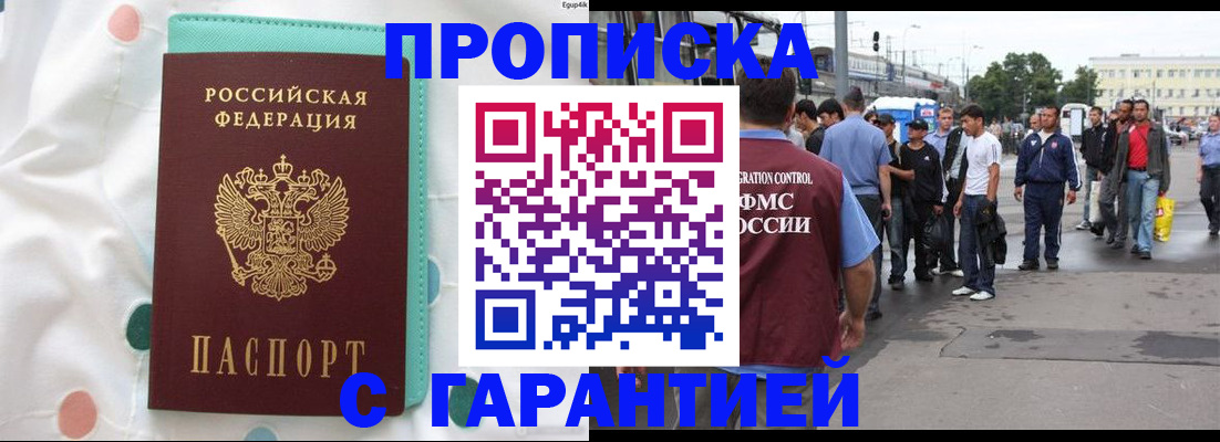 временная регистрация поиск в Немане
