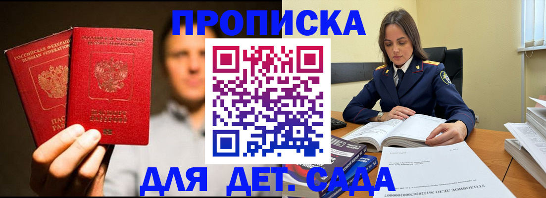 временная регистрация в Немане