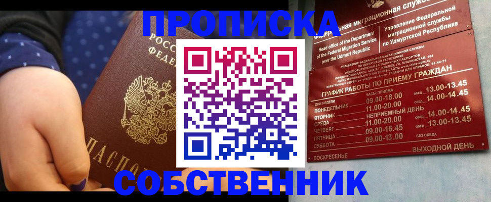 временная регистрация недорого в Немане