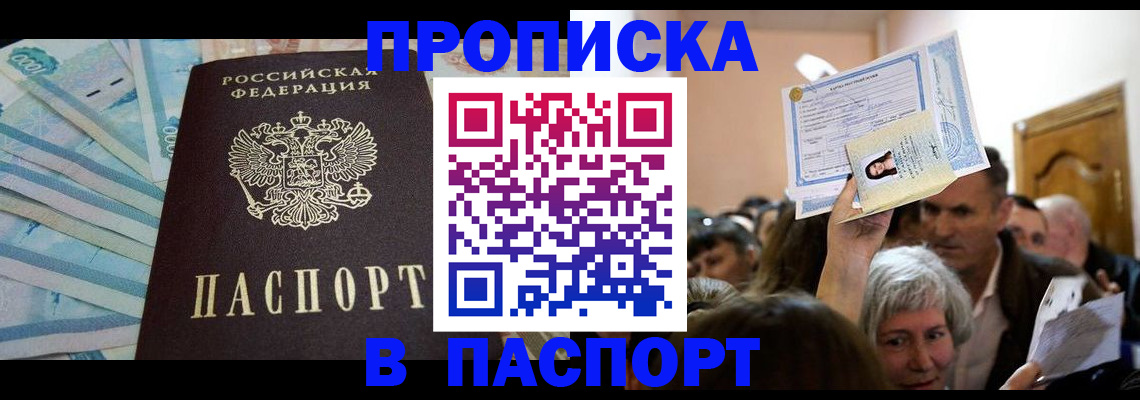 прописка для школы в Немане
