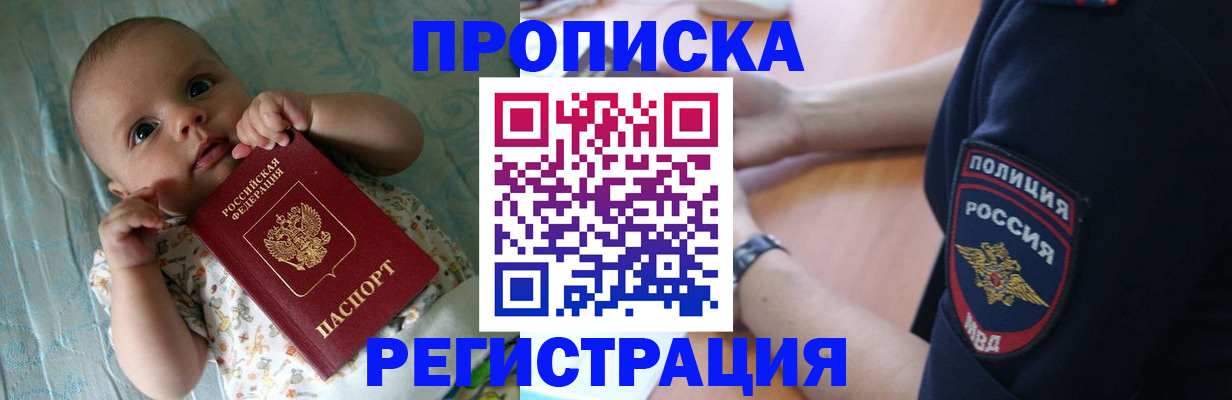 временная регистрация законно в Немане