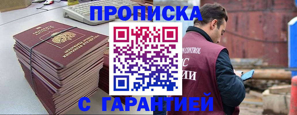 временная прописка в Немане