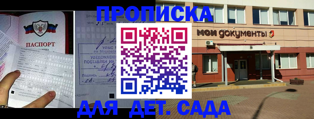 временная регистрация для школы в Немане