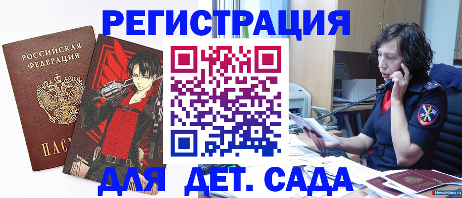 прописка в квартире в Немане